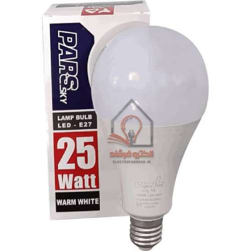 لامپ 25 وات LED پارس اسکای لامپ 25 وات LED پارس اسکای
